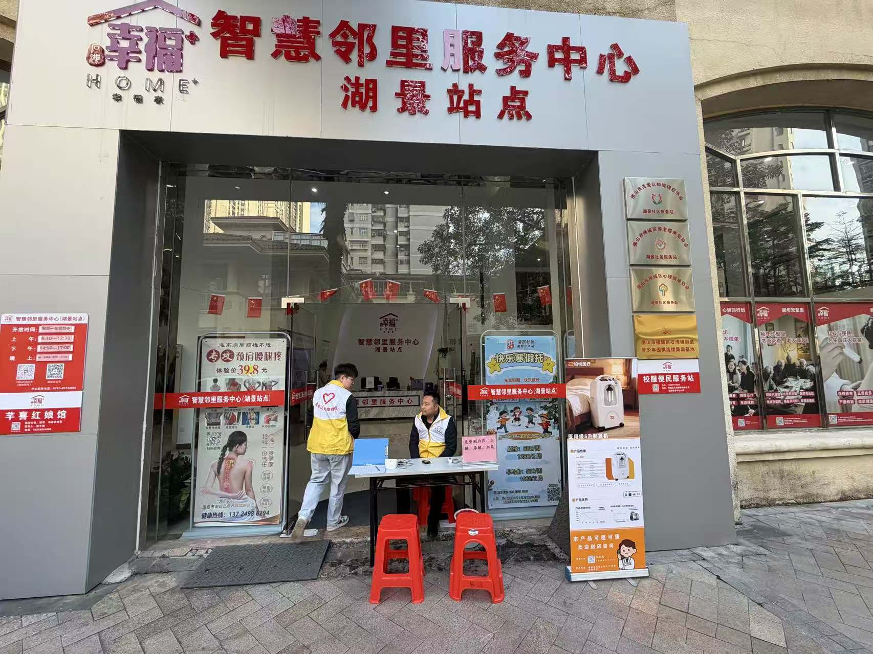 社区健康服务活动